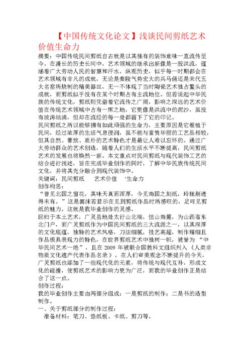 民俗资源教育论文，民俗旅游资源的开发与保护论文-第2张图片-优浩百科