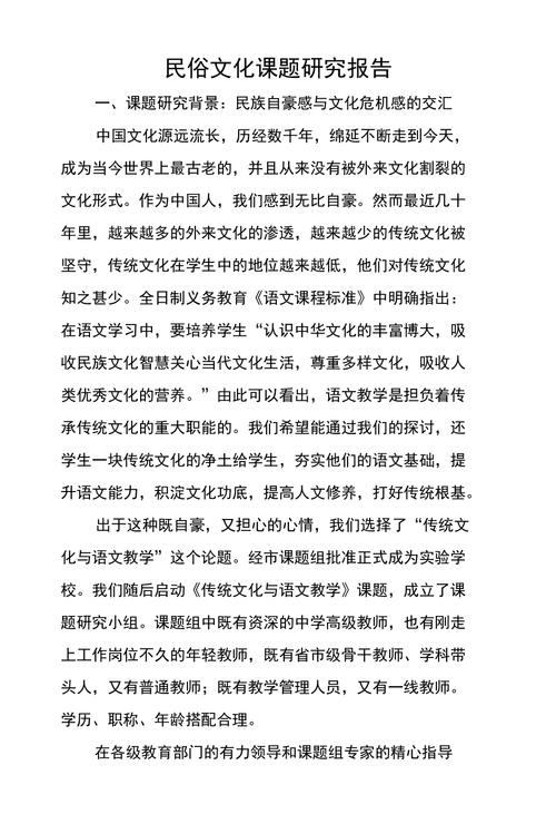 民俗资源教育论文，民俗旅游资源的开发与保护论文-第5张图片-优浩百科