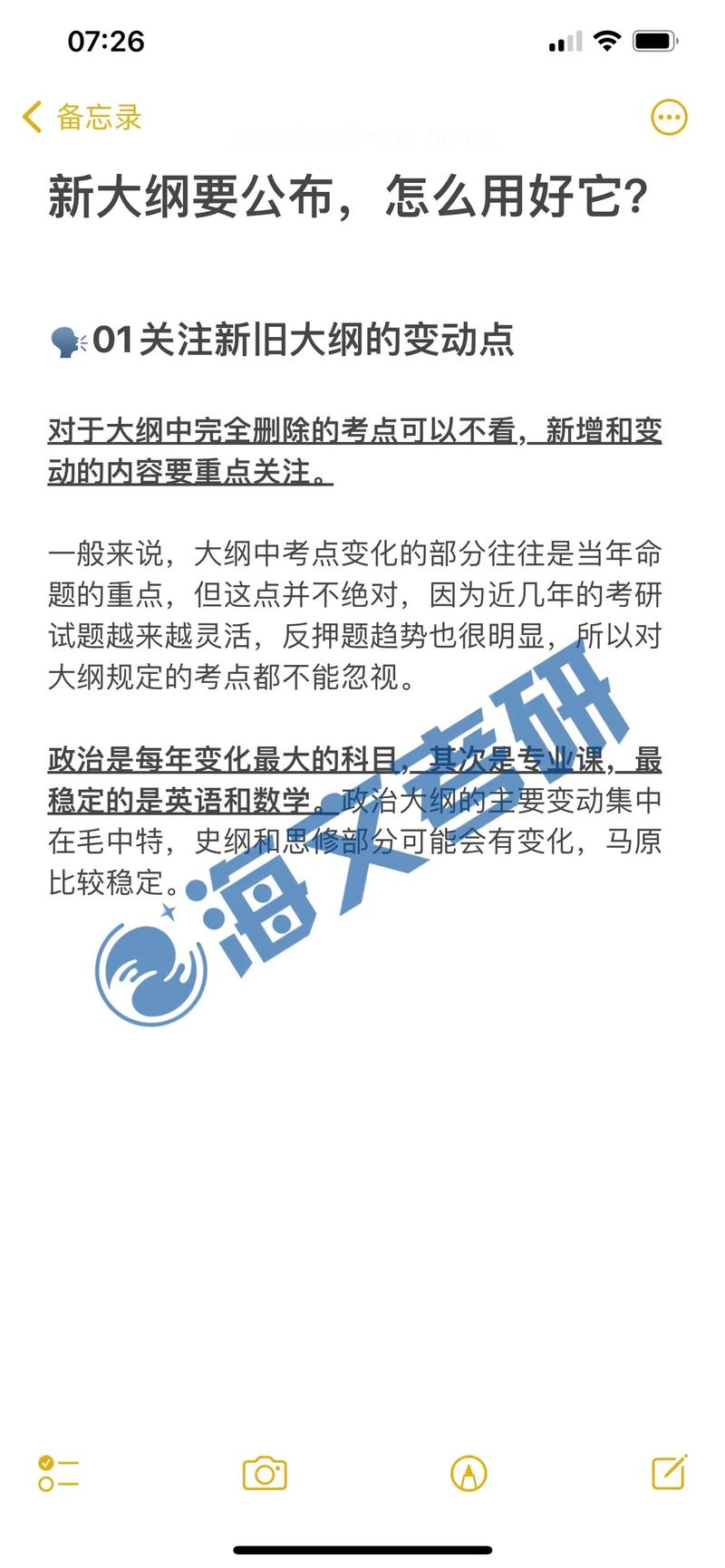 研究生考试大纲是什么，研究生考试考研大纲-第8张图片-优浩百科