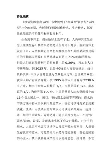 合理整合资源论文，整合资源例子-第6张图片-优浩百科