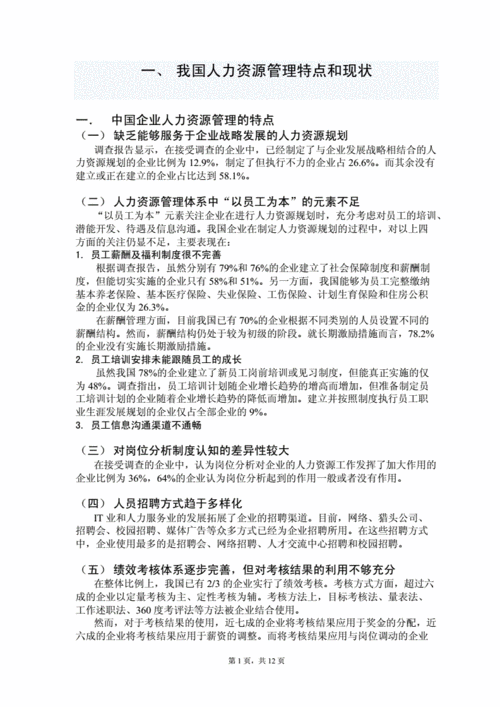 合理整合资源论文，整合资源例子-第7张图片-优浩百科