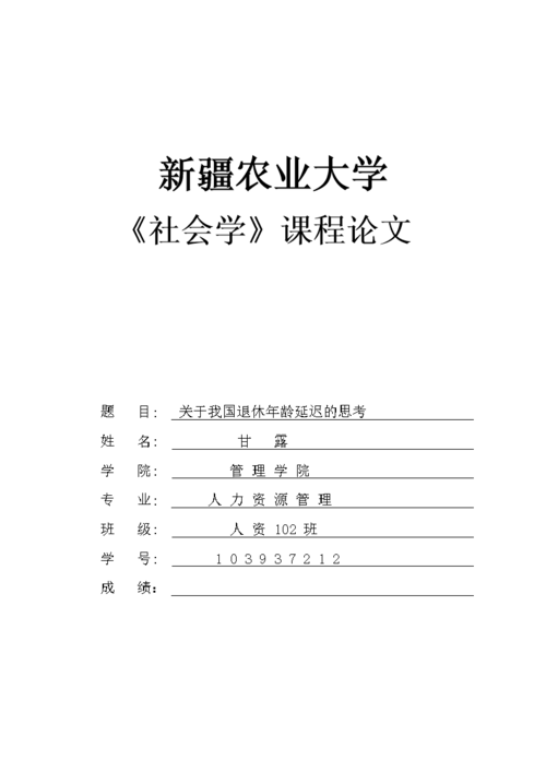 公共政策考试论文，公共政策毕业论文题目-第1张图片-优浩百科