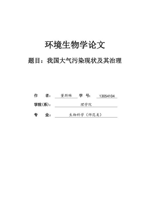 保护空气资源论文，保护空气文章-第6张图片-优浩百科