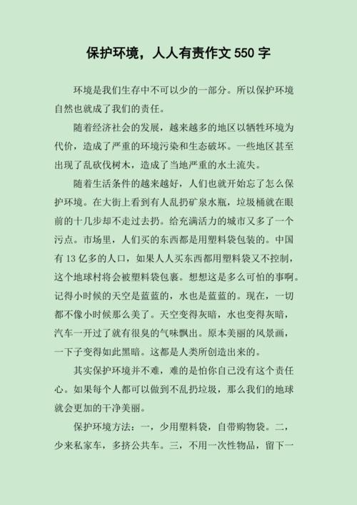 保护空气资源论文，保护空气文章-第7张图片-优浩百科