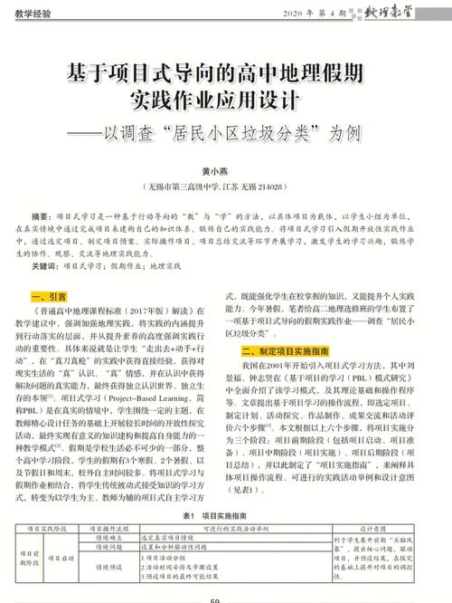 国家水资源评价的论文，国家水资源评价的论文有哪些-第1张图片-优浩百科