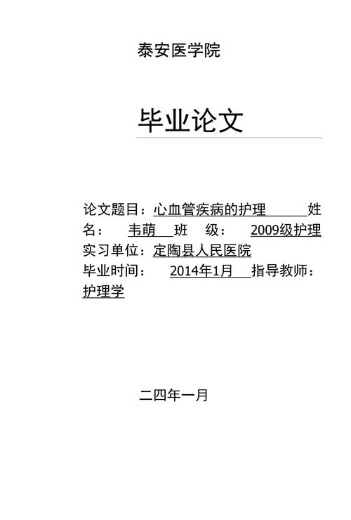 护理论文写作考试答案，护理论文写作01章的测试-第4张图片-优浩百科