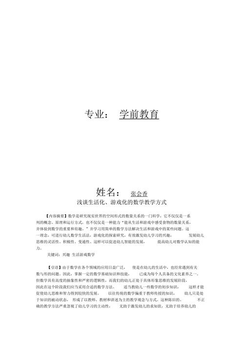 论教育资源分配论文，关于教育资源的论文-第2张图片-优浩百科