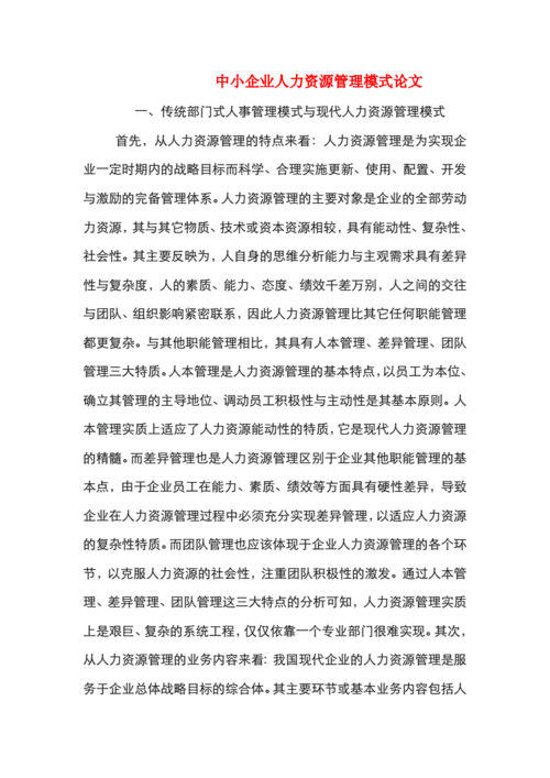 人力资源论文研究工具，人力资源论文研究方法有哪些-第1张图片-优浩百科