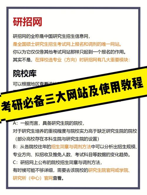 研招网怎么查考试书目，研招网查借鉴书目-第2张图片-优浩百科