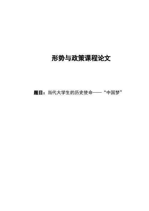 时事与政策论文，时事与政策论文1500字2023-第5张图片-优浩百科