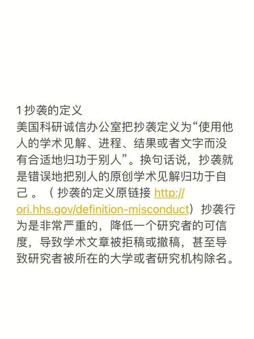 论文抄袭网络资源，网络剽窃论文-第6张图片-优浩百科