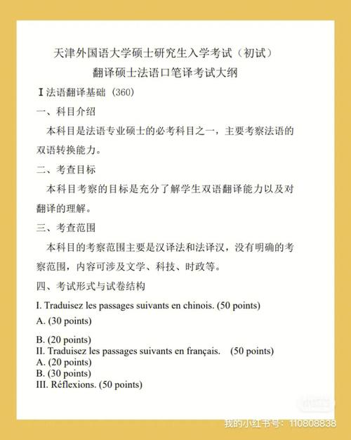 基础口译考试怎么准备，基础口译的考点-第2张图片-优浩百科