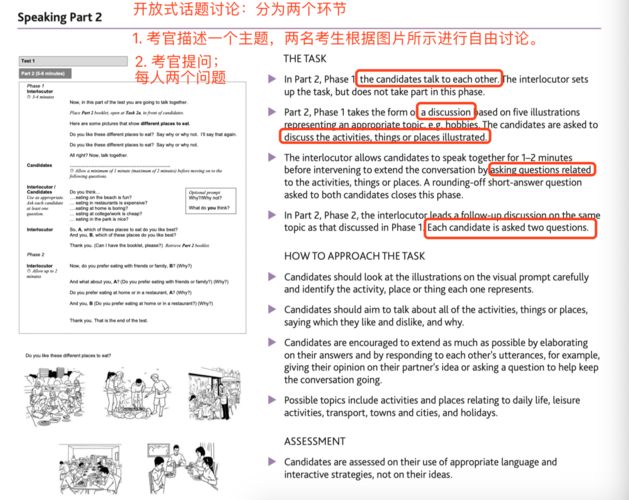 基础口译考试怎么准备，基础口译的考点-第4张图片-优浩百科