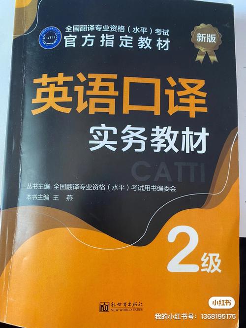 基础口译考试怎么准备，基础口译的考点-第6张图片-优浩百科