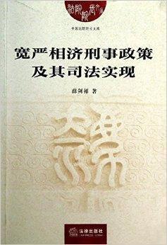 刑事政策考试考什么，刑事政策答案-第3张图片-优浩百科