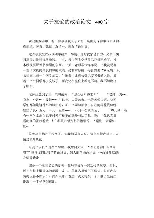 政策分析小论文，政策分析小论文范文-第2张图片-优浩百科