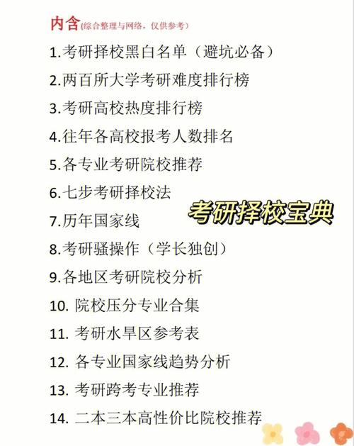 大气办考试主要考什么，大气办是干什么的-第4张图片-优浩百科