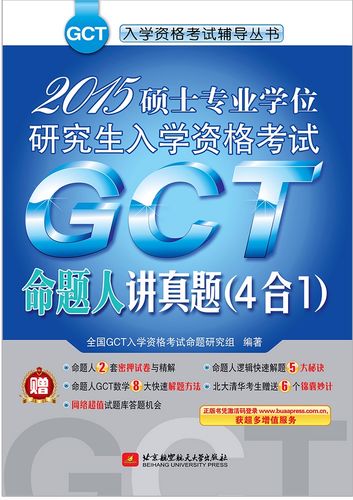 gct考试有哪些专业，gct报考条件-第3张图片-优浩百科