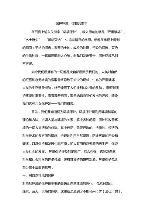 环境与资源法论文，环境资源法论文2000字-第3张图片-优浩百科