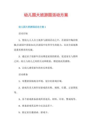 论文自然资源户外游戏，论文自然资源户外游戏怎么写-第7张图片-优浩百科