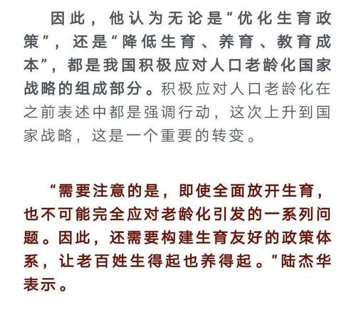 调整完善生育政策相关论文，关于调整我国生育政策的建议-第1张图片-优浩百科