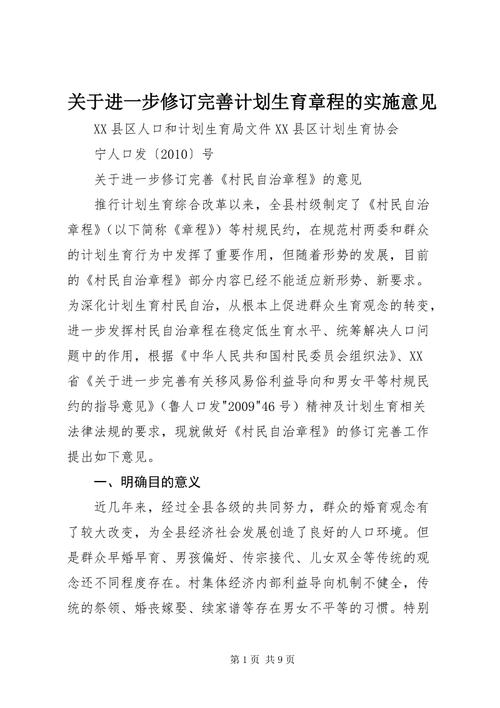 调整完善生育政策相关论文，关于调整我国生育政策的建议-第4张图片-优浩百科