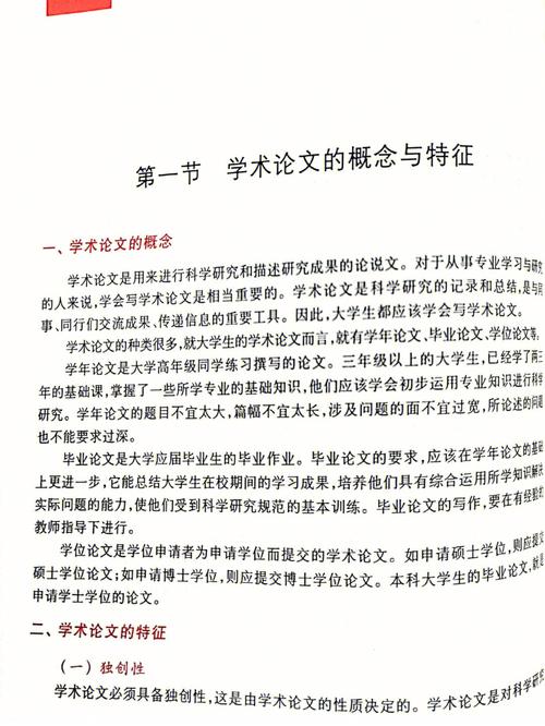 论文考试对学生的影响，考试论文是什么意思-第6张图片-优浩百科