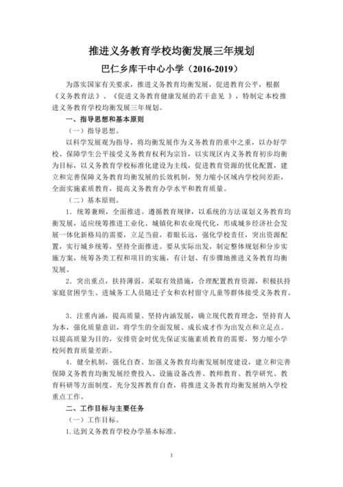 教育资源配置论文，教育资源配置论文借鉴文献-第1张图片-优浩百科