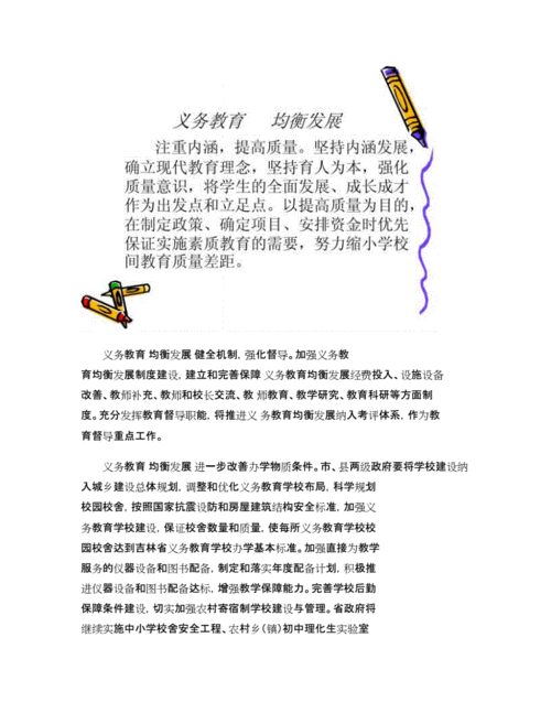 教育资源配置论文，教育资源配置论文借鉴文献-第2张图片-优浩百科