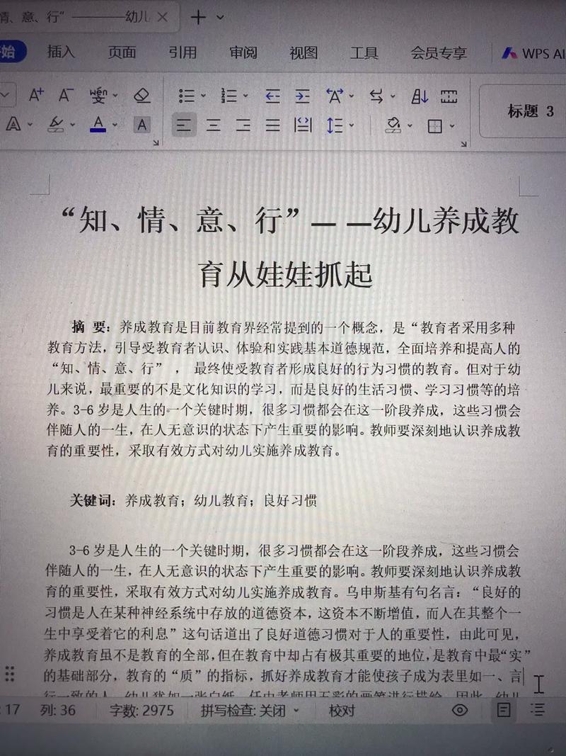 教育资源配置论文，教育资源配置论文借鉴文献-第5张图片-优浩百科