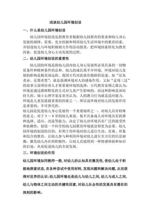 教育资源配置论文，教育资源配置论文借鉴文献-第7张图片-优浩百科