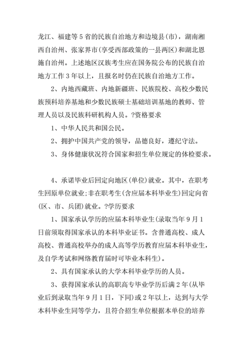 少干有什么政策，少干有什么要求-第2张图片-优浩百科