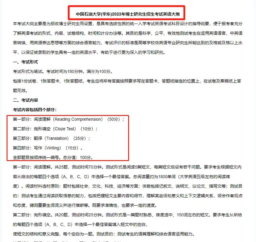 中石油大学考试考什么，中石油大学考试考什么科目-第3张图片-优浩百科