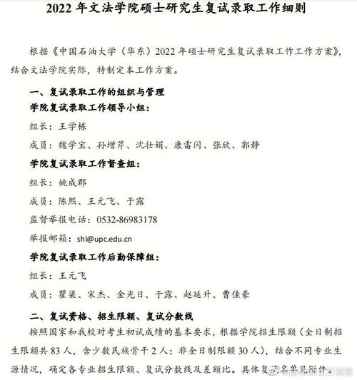 中石油大学考试考什么，中石油大学考试考什么科目-第5张图片-优浩百科