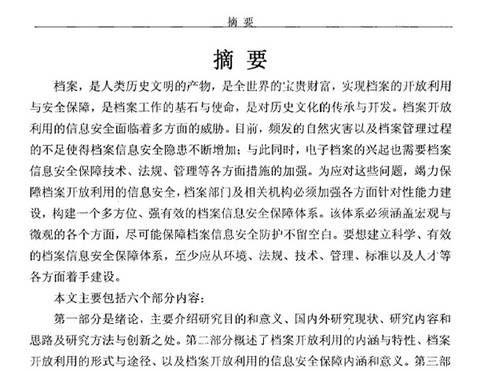 政策法规论文怎么写，政策法规论文怎么写的-第6张图片-优浩百科