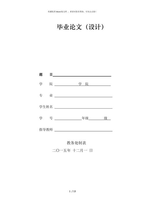 有关土地资源的论文，关于土地资源的论文开题报告-第3张图片-优浩百科