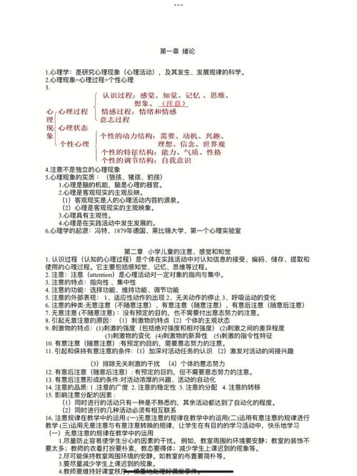 普通心理学考试考什么，普通心理学考点精讲-第3张图片-优浩百科