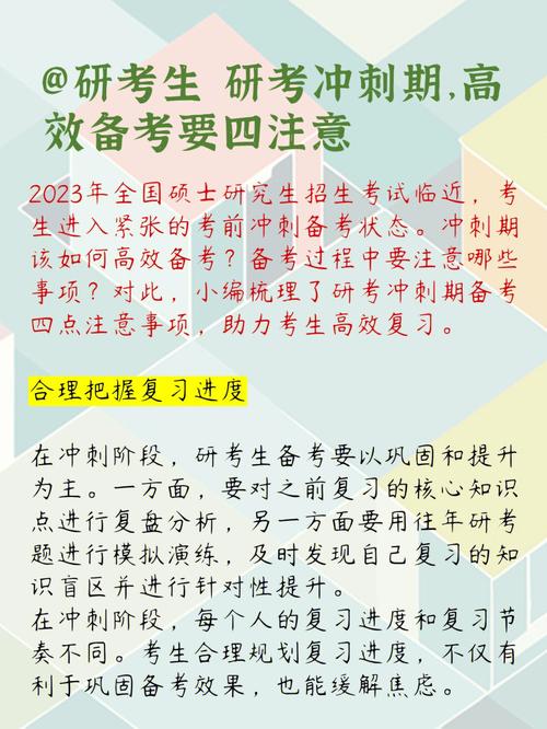 研究生考试注意什么，研究生考试中注意事项-第1张图片-优浩百科