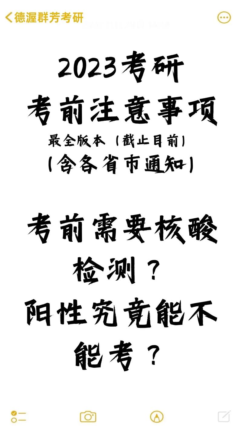 研究生考试注意什么，研究生考试中注意事项-第7张图片-优浩百科