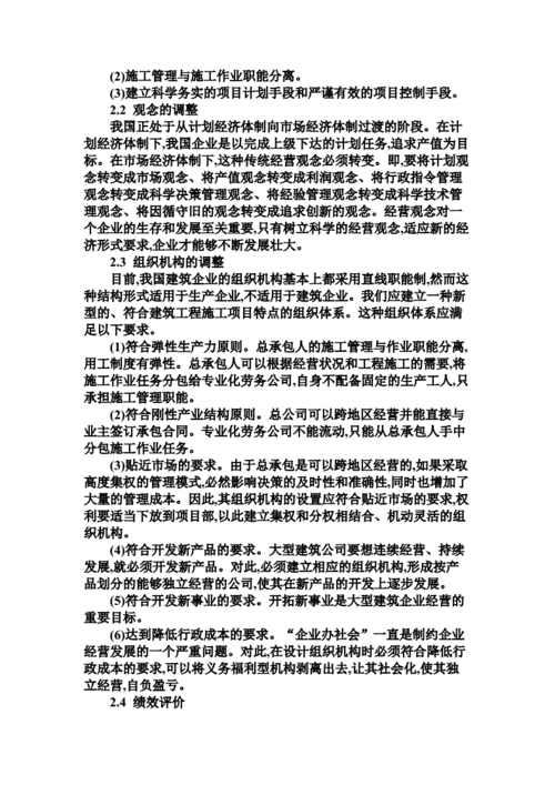 企业生产资源整合论文，企业资源整合利用的原则有哪些-第6张图片-优浩百科