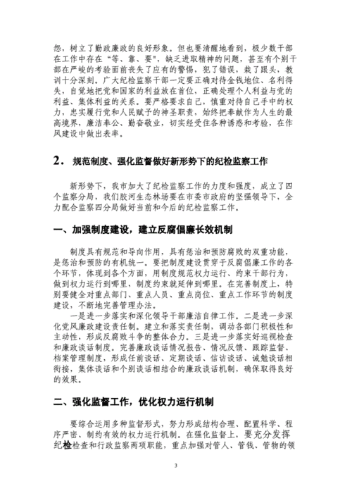 2018形势政策论文环境，形势与政策论文关于环境问题的-第7张图片-优浩百科