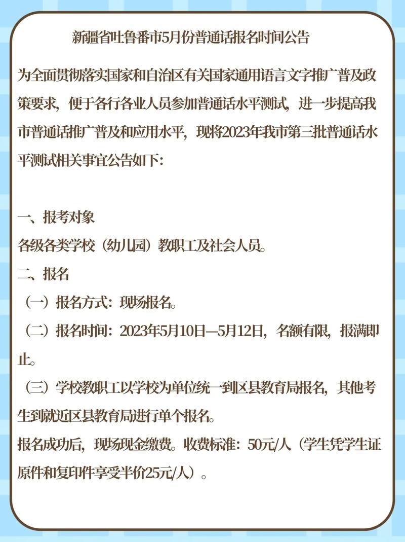 5月份考试有哪些地方，5月份考试有哪些地方可以考-第1张图片-优浩百科