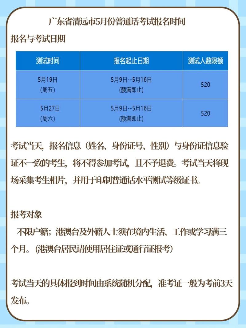 5月份考试有哪些地方，5月份考试有哪些地方可以考-第6张图片-优浩百科