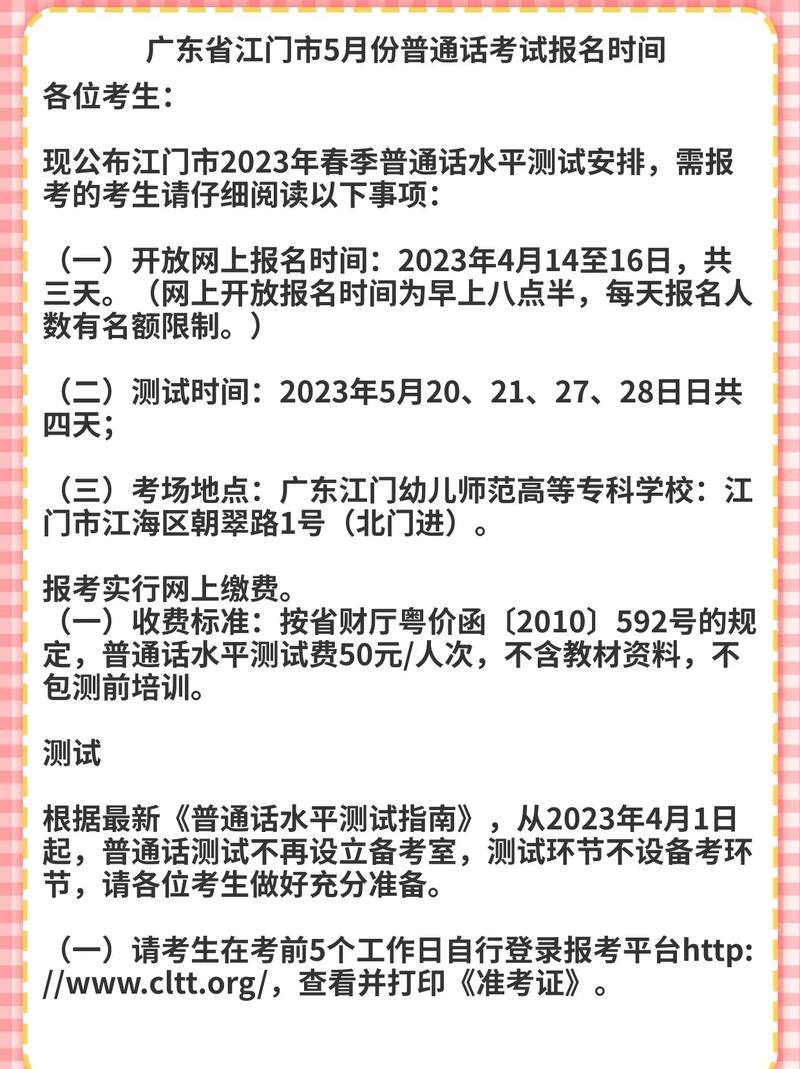 5月份考试有哪些地方，5月份考试有哪些地方可以考-第7张图片-优浩百科