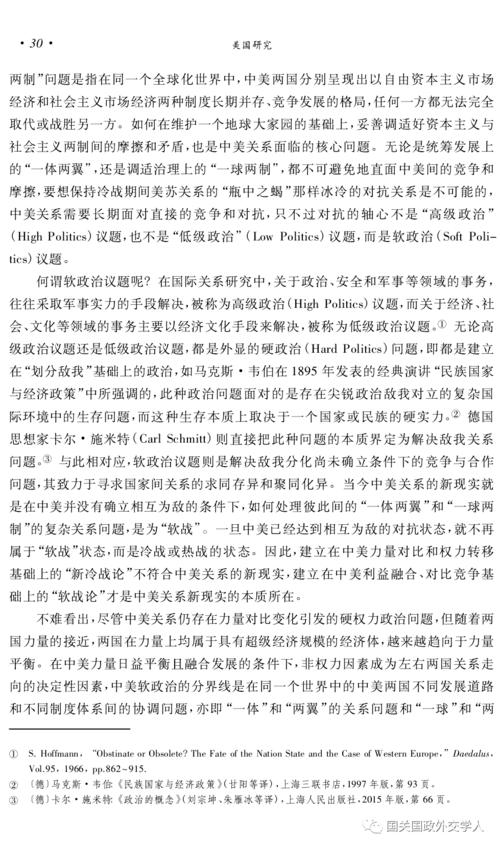 中国外交政策的论文，中国外交政策论文3000字-第8张图片-优浩百科