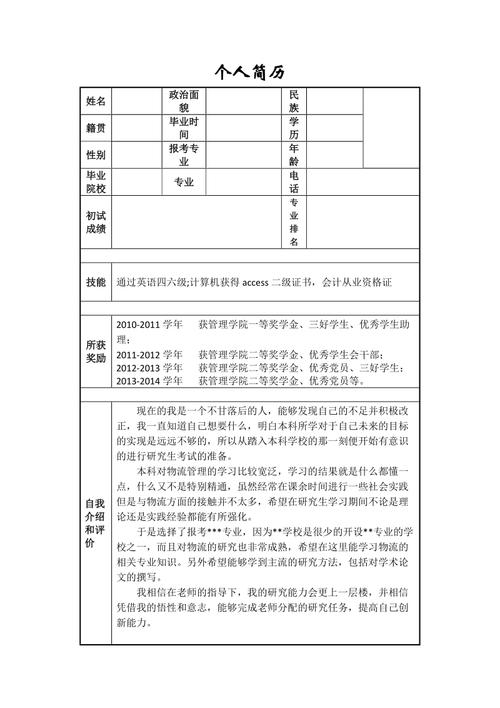 研究生考试如何找导师，研究生考试如何找导师询问-第8张图片-优浩百科