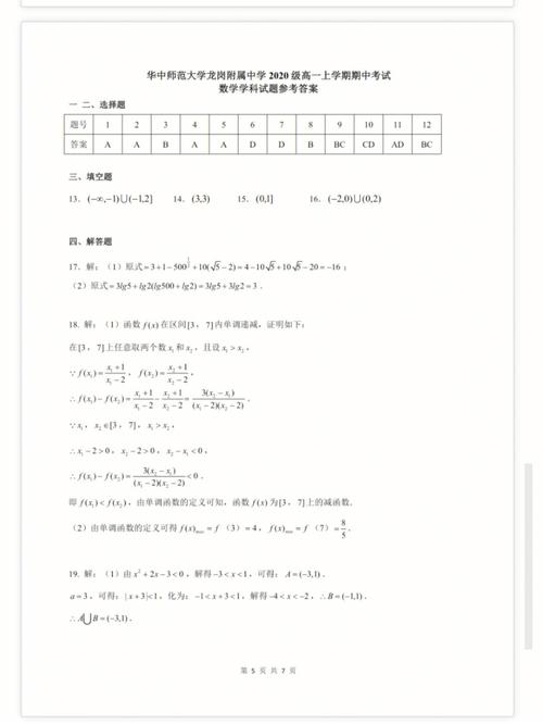 华师考试怎么看答案，华师考试院-第4张图片-优浩百科