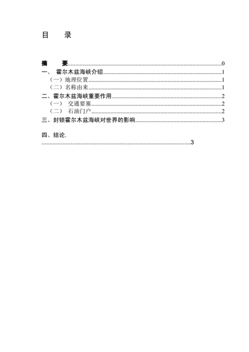 世界海运政策的论文，世界海运规则研究-第5张图片-优浩百科