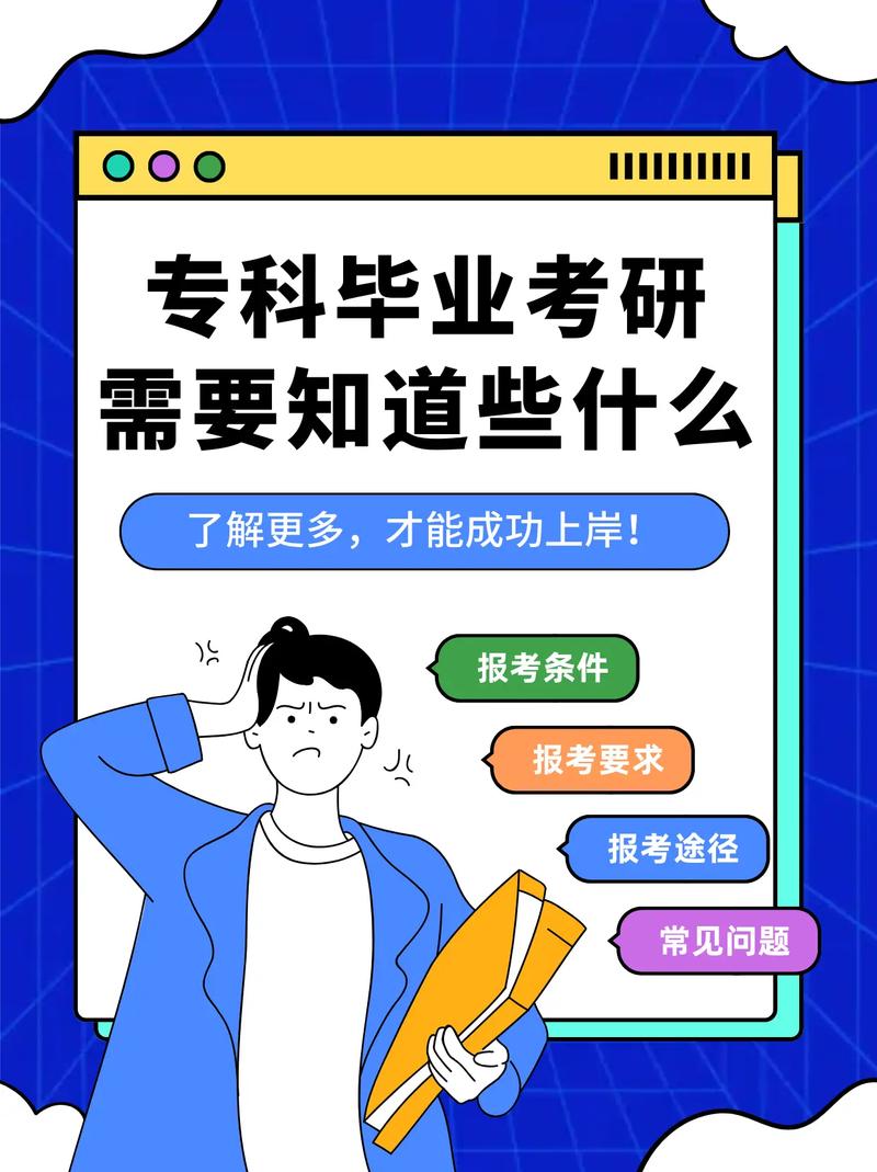 怎么报考研究生考试，如何报考研究生考试-第4张图片-优浩百科