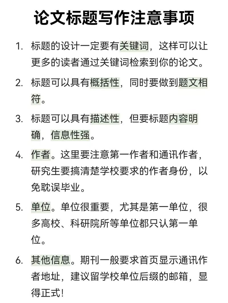 政策变更相关论文，政策变更相关论文怎么写-第7张图片-优浩百科